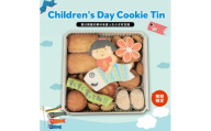 クッキー缶 小さな宝箱 こどもの日 アイシングクッキー 数量限定 クッキー ギフト 缶 アイシング お返し プチギフト かわいい おしゃれ 洋菓子 焼き菓子 詰め合わせ ギフト缶 お菓子 サブレ 缶入り プレゼント ウエディング 5月5日 バースデー u-ko ユーコ 香川県 丸亀市