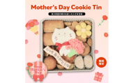 クッキー缶 小さな宝箱 母の日 お母さん ママ アイシングクッキー 数量限定 クッキー ギフト 缶 アイシング お返し プチギフト かわいい おしゃれ 洋菓子 焼き菓子 詰め合わせ ギフト缶 お菓子 サブレ 缶入り プレゼン 感謝 ギフト u-ko ユーコ 香川県 丸亀市
