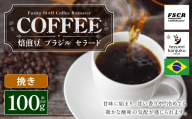 コーヒー焙煎豆 ブラジル セラード （ 挽き ） 100g × 1個 甘味 香り 黒糖 コク 粉 コーヒー COFFEE coffee 珈琲 焙煎豆 コーヒー豆 マメ 豆 酸味