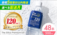 【6月発送】霧島シリカ温泉水 The Silica Premium120 （ザシリカプレミアム） 500ml 24本 2箱（計48本）ミネラルウォーター 水 ペットボトル お水 飲料 飲料水 ドリンク 飲み物 備蓄 災害 大阪府高槻市/クリックル株式会社 [AOEH002]  シリカ 温泉水 天然水 ミネラルウォーター 美容 健康 水分補給 軟水 国産 シリカ水