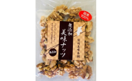 信州長野　菓子生くるみ　むきタイプ１００ｇｘ２０袋