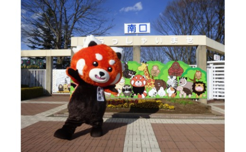 茶臼山動物園入園券・茶臼山モノレール乗車券　８セット 2572323 - 長野県長野市