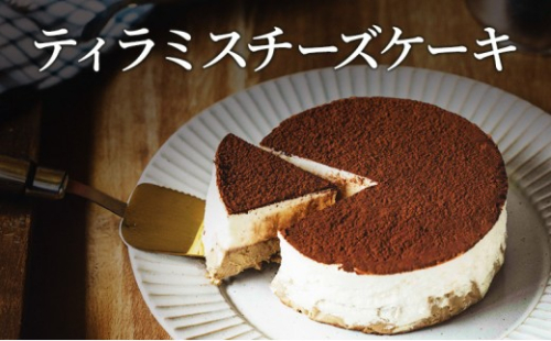 ティラミスチーズケーキ 軽井沢トルタ 長野 チーズケーキ ベイクドチーズケーキ 2572346 - 長野県長野市