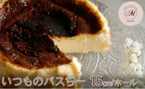 いつものバスちー（15cmホール） 2572785 - 長野県長野市