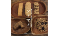 ソノマノ 焼き菓子詰め合せ（4種6個）