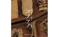 ソノマノ 焼き菓子詰め合せ（5種10個）