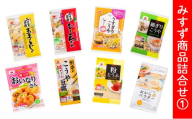 みすず商品詰合せ (1)