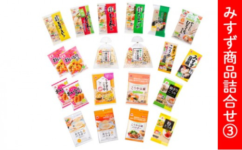 みすず商品詰合せ (3) 2573147 - 長野県長野市