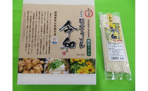菊芋うどん 令和 詰め合わせ 2573167 - 長野県長野市