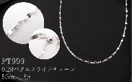 PT999 0.28ペタルスライドチェーン検定付50cm【シンプルネックレス】 ネックレス チェーン レディース メンズ ジュエリーチェーン 男女兼用 造幣局検定刻印入 埼玉県 加須市 ふるさと納税 返礼品 納税 送料無料 送料込み
