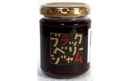ブラックベリージャム3個入【1706842】
