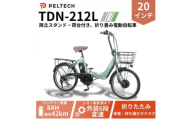 20インチアルミ折畳電動アシスト自転車 フル装備外装6段変速:8AH(TDN-212L)＜カーキ＞【1724725】