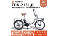 20インチ折畳電動アシスト自転車 シマノ6段 前後キャリア LED(TDN-213L)＜グレイ＞【1724727】
