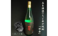 高良酒造のもっと希少焼酎!『田倉』!1.8L×1本　008-12【1726809】