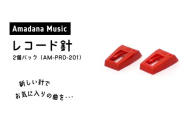 Amadana Musicレコード針（2S）AM-PRD-201 東京 新宿 音楽 レコード プレイヤー 針 赤 セット 耐久時間 レコード針 再生機器 再生 ミュージック 0175-002-S07