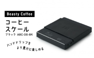 BeastyCoffee コーヒースケールブラック ABC-DS-BK ビースティーコーヒー Beasty Coffee COFFEE SCALE スケール キッチンスケール コーヒー ドリッパー ハンドドリップ インテリア キッチン 0175-014-S07
