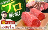 【2026年11月発送】【牧場直送】佐賀県産しろいし牛 赤身ブロック（ローストビーフ用）500g 【佐賀セントラル牧場】佐賀県産 牛肉 和牛 牛 ローストビーフ ろーすとびーふ お肉 肉 赤身 九州 佐賀県 白石町  白石 [IAH281]