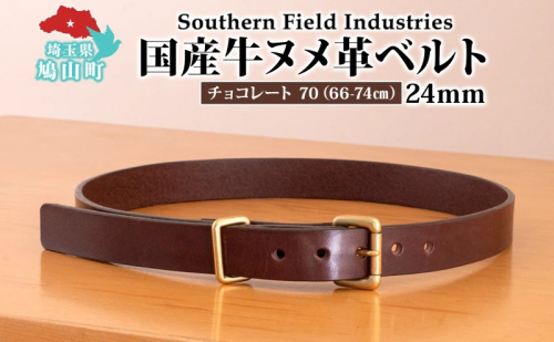 国産 牛ヌメ革 ベルト 長さ 66-74cm 28インチ チョコレート 1本 牛ヌメ皮 牛革 真鍮 手縫い オリジナル レザー シンプル ハンドメイド 日本製 ギフト 贈り物 送料無料 埼玉県 鳩山町 2576731 - 埼玉県鳩山町