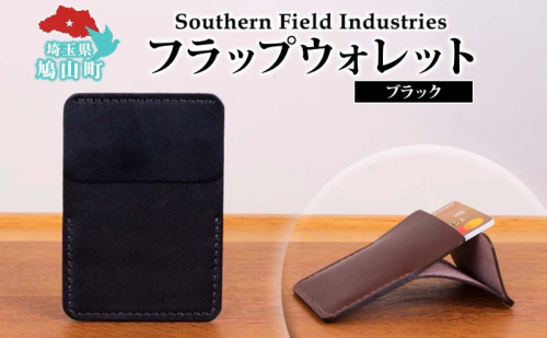 国産 牛ヌメ革 フラップウォレット カードケース ブラック 1個 牛ヌメ皮 牛革 手縫い オリジナル レザー シンプル ハンドメイド 日本製 ギフト 贈り物 送料無料 埼玉県 鳩山町 2576732 - 埼玉県鳩山町
