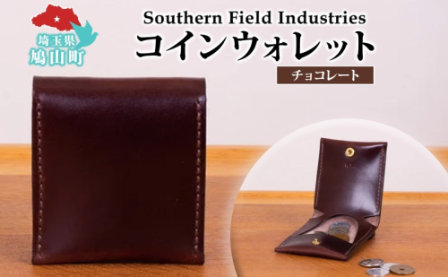 国産 牛ヌメ革 コインウォレット チョコレート 1個 コインケース 牛ヌメ皮 牛革 スナップボタン 手縫い 財布 オリジナル レザー シンプル ハンドメイド 日本製 ギフト 贈り物 送料無料 埼玉県 鳩山町 2576735 - 埼玉県鳩山町