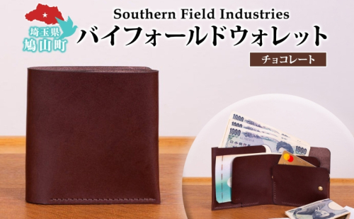 国産 牛ヌメ革 バイフォールドウォレット チョコレート 1個 牛ヌメ皮 牛革 真鍮 手縫い 財布 オリジナル レザー シンプル ハンドメイド 日本製 ギフト 贈り物 送料無料 埼玉県 鳩山町 2576737 - 埼玉県鳩山町