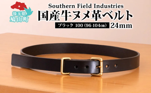 国産 牛ヌメ革 ベルト 長さ 96-104cm 40インチ ブラック 1本 牛ヌメ皮 牛革 真鍮 手縫い オリジナル レザー シンプル ハンドメイド 日本製 ギフト 贈り物 送料無料 埼玉県 鳩山町 2576749 - 埼玉県鳩山町