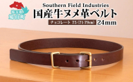 国産 牛ヌメ革 ベルト 長さ 71-79cm 30インチ チョコレート 1本 牛ヌメ皮 牛革 真鍮 手縫い オリジナル レザー シンプル ハンドメイド 日本製 ギフト 贈り物 送料無料 埼玉県 鳩山町