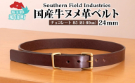 国産 牛ヌメ革 ベルト 長さ 81-89cm 34インチ チョコレート 1本 牛ヌメ皮 牛革 真鍮 手縫い オリジナル レザー シンプル ハンドメイド 日本製 ギフト 贈り物 送料無料 埼玉県 鳩山町