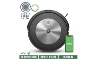 ロボット掃除機 ルンバ j7 【公式整備済リユース品】 アイロボット ロボット 掃除機 お掃除ロボ 事前片付け不要 全自動 自動掃除 時短 お部屋 清潔 ゴミ捨て 省力化 家事代行 障害物回避 便利家電 送料無料 千葉県
