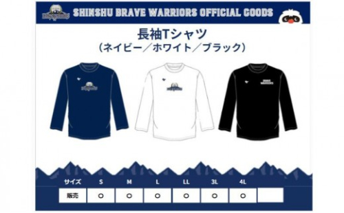信州ブレイブウォリアーズ　長袖ドライTシャツ（ホワイト）※サイズ選択可 2576981 - 長野県長野市