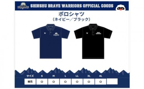 信州ブレイブウォリアーズ　ドライポロシャツ（ブラック）※サイズ選択可 2576984 - 長野県長野市