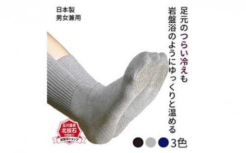 岩盤浴 厚地 靴下 サイズ22～27cm 男女兼用【カラー選択可】 2576989 - 長野県長野市
