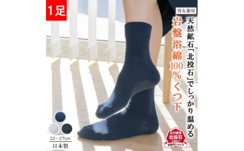 岩盤浴 綿100％ ゆったり靴下 サイズ22～28cm 男女兼用【カラー選択可】 2576991 - 長野県長野市