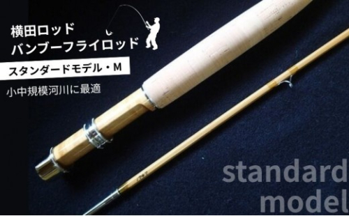 横田バンブーフライロッド M70   #3/4 釣り 釣り竿 釣り道具 2577003 - 長野県長野市