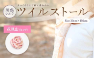 川俣シルクツイルストール 花見山（ピンク） FAF-0077