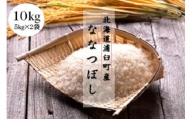 29 浦臼産ななつぼし　玄米 １０ｋｇ