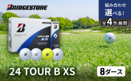 ゴルフ 24 TOUR BXS 8ダース ゴルフボール ボール ブリヂストン ダース セット 【コーポレート（CO）8ダース】