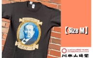 渋沢栄一翁TシャツSET-2＜Mサイズ＞　【11218-0267】