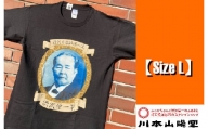 渋沢栄一翁TシャツSET-2＜Lサイズ＞　【11218-0267】