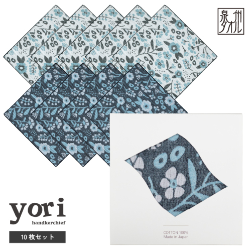 【スピード発送】yoriハンカチ10枚セットハンカチギフト（ボタニカル10枚セット）【ハンカチ 泉州タオル 普段使い ギフト 日用品 家族 はんかち】 G3968 2579075 - 大阪府泉佐野市