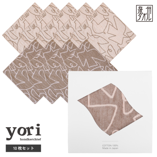【スピード発送】yoriハンカチ10枚セットハンカチギフト（バード10枚セット）【ハンカチ 泉州タオル 普段使い ギフト 日用品 家族 はんかち】 G3966 2579077 - 大阪府泉佐野市