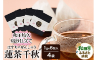 焙煎茶 秋田悠久焙煎仕立て 蓮茶千秋（1g×6包入） 4袋 ブレンドティー 国産原料使用 クロネコゆうパケット [美人茶 古代米 無添加 無着色 ノンカフェイン]