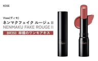 [BR350 林檎のワンモアキス] ヴィセ ネンマクフェイク ルージュⅡ | 化粧品 メイク リップ リップケア 唇ケア 保湿 潤い マット スティック 血色感 ふっくら イエベ コスメ メイク メイクアップ 口紅 ギフト プレゼント 贈り物 贈答 visee ヴィセ KOSE コーセー 埼玉県 狭山市