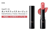 [PK850 うさぎのフィアンセ] ヴィセ ネンマクフェイク ルージュⅡ | 化粧品 メイク リップ リップケア 唇ケア 保湿 潤い マット スティック 血色感 ふっくら イエベ コスメ メイク メイクアップ 口紅 ギフト プレゼント 贈り物 贈答 visee ヴィセ KOSE コーセー 埼玉県 狭山市