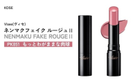 [PK851 もっとわがままな肉球] ヴィセ ネンマクフェイク ルージュⅡ | 化粧品 メイク リップ リップケア 唇ケア 保湿 潤い マット スティック 血色感 ふっくら ブルベ コスメ メイク メイクアップ 口紅 ギフト プレゼント 贈り物 贈答 visee ヴィセ KOSE コーセー 埼玉県 狭山市