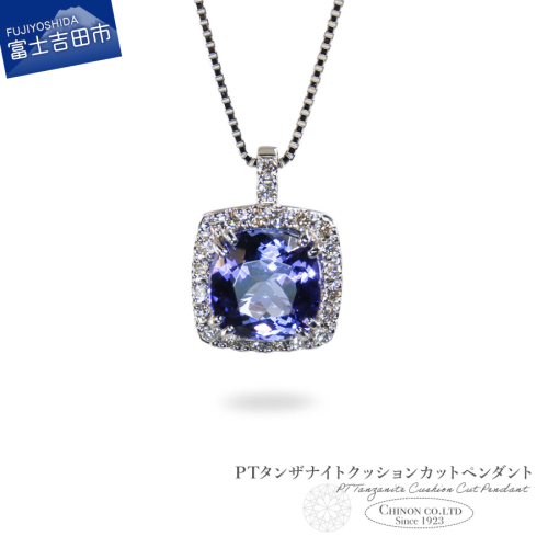 PT　タンザナイトクッションカットペンダント【3カラットUP】　MJ-1158 2579907 - 山梨県富士吉田市