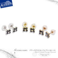ブラックダイヤモンドピアス(4ピース) PT/K18YG/K18PG
