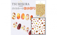 ツメキラ ネイルシール 1枚 【秋の彩り】ネイルアート ジェルネイルに埋め込む レジン パーツ用品