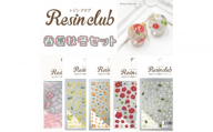 レジンクラブ レジンシート 5枚セット 【春夏秋冬】両面タイプ シール