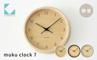 KATOMOKU muku clock 7 ナチュラル km-83NA 連続秒針 木製 掛け時計 インテリア 寝具 収納 置き時計 掛け時計 雑貨 おしゃれ シンプル 木製 カトモク 加藤木工 20000円 G0439a